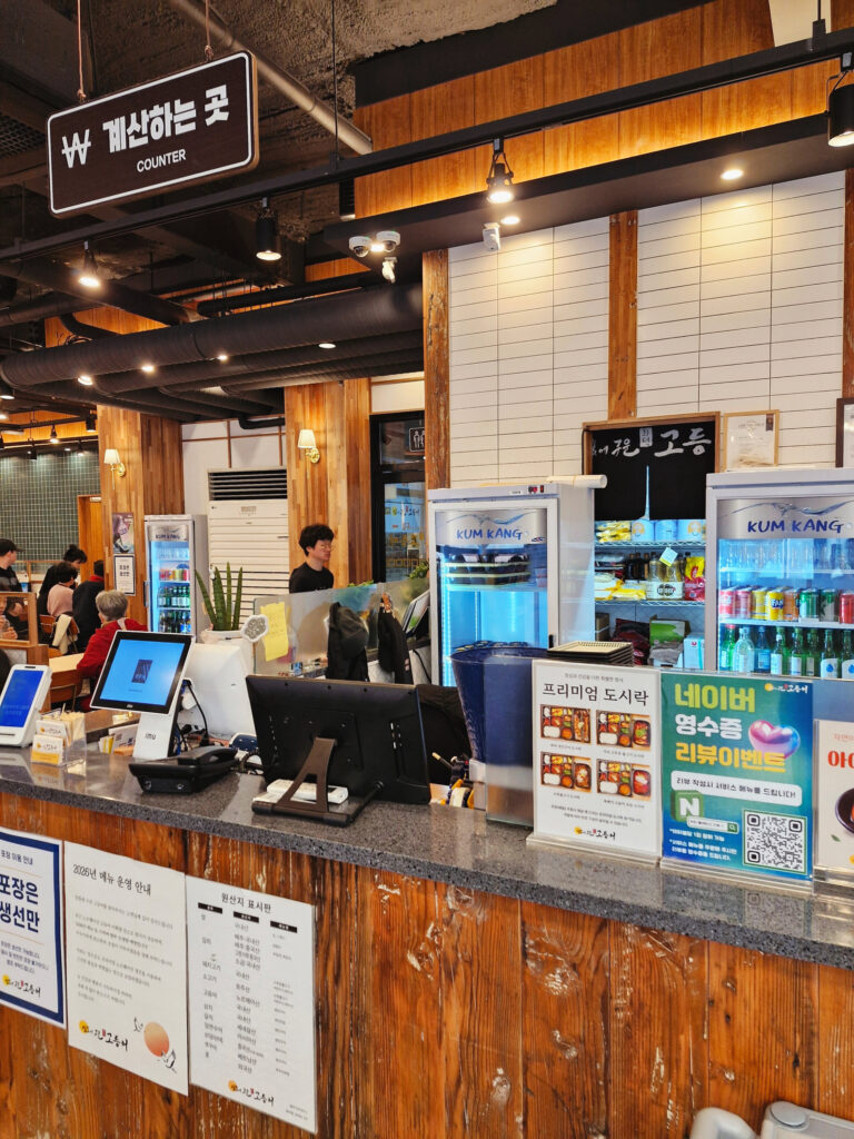 달빛 구운 고등어 계산하는곳