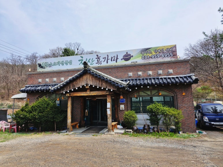 Exterior of Cheongsan Heukgama, a specialized Black Goat restaurant in Paju.